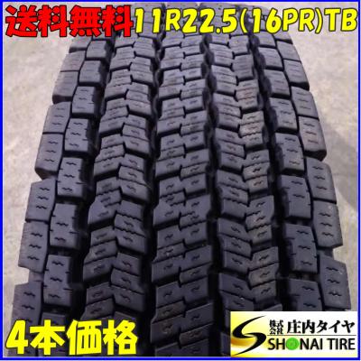 11r22.5(ヨコハマタイヤ/トラック用タイヤ)の商品一覧 11r22.5(ヨコハマタイヤ/トラック用タイヤ)の商品一覧