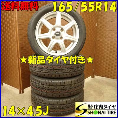 タイヤ・ホイール 165/55r14 NEXTRY (7-164) タイヤ・ホイール 165/55r14 NEXTRY (7-164) BRIDGESTONE NEXTRY
