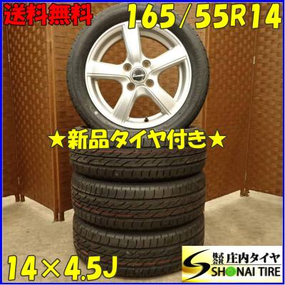 nextry 165/55r14の商品一覧 通販 - Yahoo!ショッピング nextry 165/55r14の商品一覧 通販 - Yahoo!ショッピング