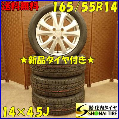 13インチ ホイールセット Nextry NEXTRY ブリヂストン ネクストリー 155/70R13 75S SHONE製