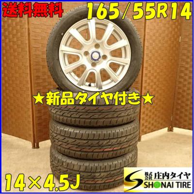 nextry 165/55r14の商品一覧 通販 - Yahoo!ショッピング nextry 165/55r14の商品一覧 通販 - Yahoo!ショッピング