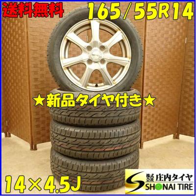 165/55R14 ブリヂストンNEXTRY 4本送料無料 夏タイヤ T1482 BRIDGESTONE サマー ブリヂストン ネクストリー 165/55R14 4ホン