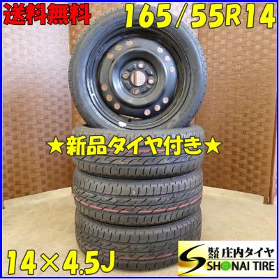 nextry 165/55r14の商品一覧 通販 - Yahoo!ショッピング nextry 165/55r14の商品一覧 通販 - Yahoo!ショッピング