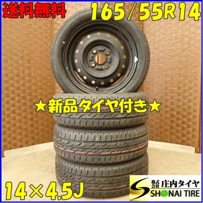 nextry 165/55r14の商品一覧 通販 - Yahoo!ショッピング nextry 165/55r14の商品一覧 通販 - Yahoo!ショッピング