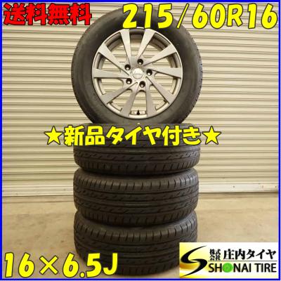 215/60r16(NEXTRY)の商品一覧 通販 - Yahoo!ショッピング 215/60r16(NEXTRY)の商品一覧 通販 - Yahoo!ショッピング