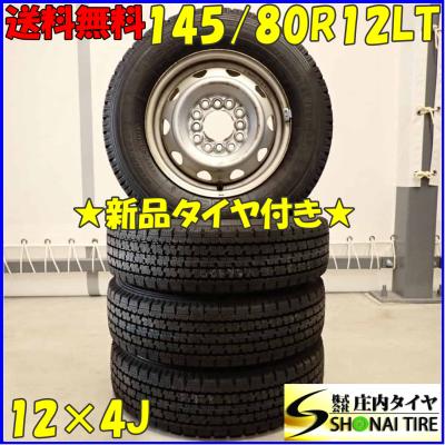 145r12 6pr スタッドレスtoyoの商品一覧 通販 - Yahoo!ショッピング 145r12 6pr スタッドレスtoyoの商品一覧 通販 - Yahoo!ショッピング