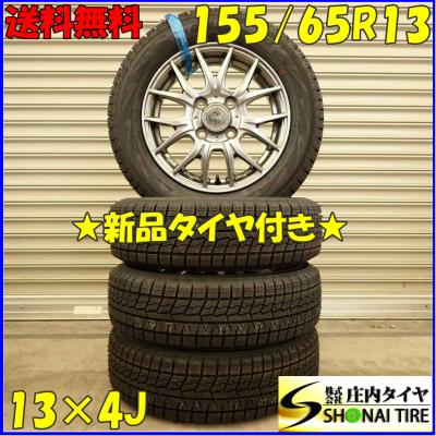 庄内タイヤ - 13インチ スタッドレス＆ホイールセット｜Yahoo!ショッピング