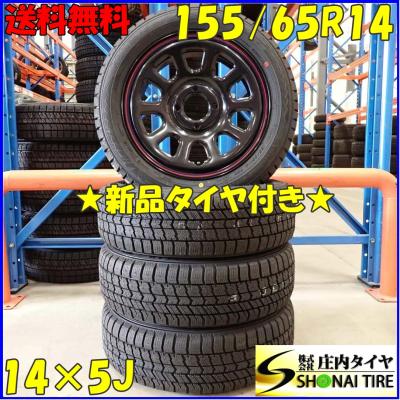 155 65r14 スタッドレス(アイスナビ)の商品一覧 通販 - Yahoo 155 65r14 スタッドレス(アイスナビ)の商品一覧 通販 - Yahoo