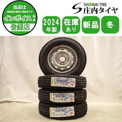 スタッドレス 145/60R12 タイヤセット 4本 楽天市場】145R12 6PR スタッドレス ホイールセット（タイヤ本数