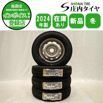 145r12 6pr スタッドレス ホイールセット 4本のおすすめ人気商品一覧