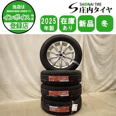 225 65 17 ブリヂストン（自動車 冬タイヤ、ホイールセット）｜タイヤ