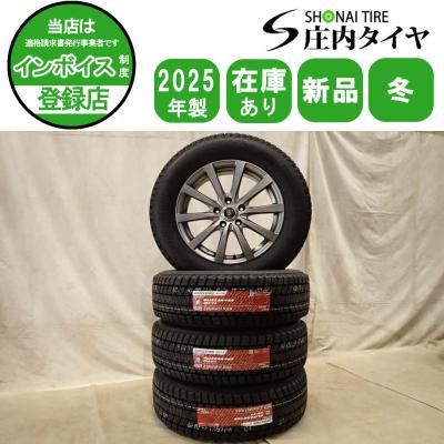 225 65 17 ブリヂストン（自動車 冬タイヤ、ホイールセット）｜タイヤ