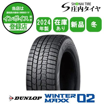 195/65R15 91Q ダンロップ WINTER MAXX WM02 スタッドレス 2020年製 4 