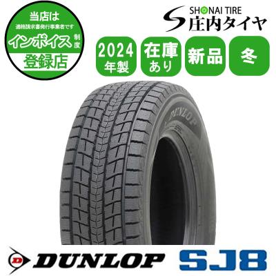 DUNLOP 265/65R17 2022年製造 4本 楽天市場】265/65r17 ダンロップ grandの通販