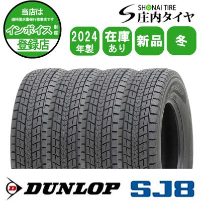265/65r17（DUNLOP）のおすすめ人気商品一覧 通販 - Yahoo!ショッピング