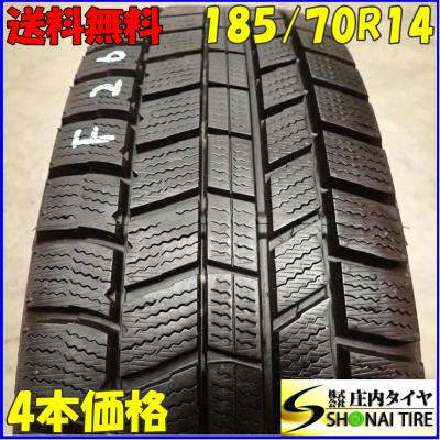 185/70r14（オートバックス／自動車 スタッドレス、冬タイヤ）｜タイヤ