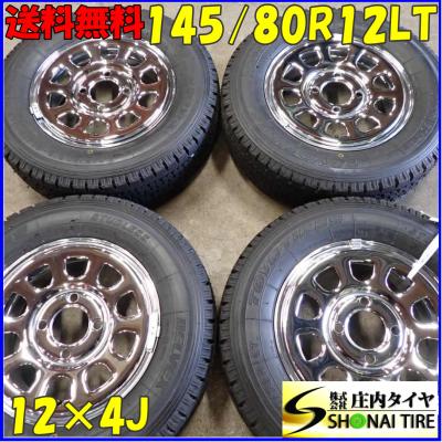 デイトナ ホイール 12インチ スタッドレスセットの商品一覧 通販 デイトナ ホイール 12インチ スタッドレスセットの商品一覧 通販