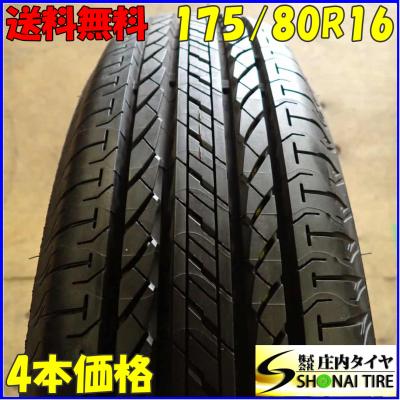 ジムニータイヤ4本セット 175 80 r16(DUELER)の商品一覧 通販 ジムニータイヤ4本セット 175 80 r16(DUELER)の商品一覧 通販