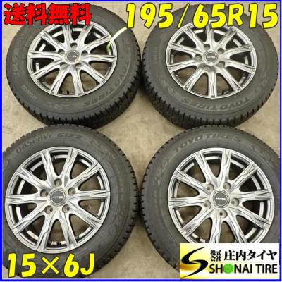 スタッドレスタイヤ 195 65 15(TOYO TIRES/自動車 冬タイヤ スタッドレスタイヤ 195 65 15(TOYO TIRES/自動車 冬タイヤ