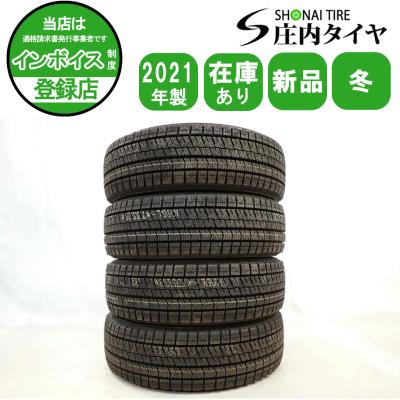 エスクァイア スタッドレス(BRIDGESTONE)の商品一覧 通販 エスクァイア スタッドレス(BRIDGESTONE)の商品一覧 通販