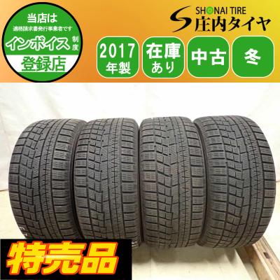 225 45 17（ヨコハマタイヤ／自動車 スタッドレス、冬タイヤ）｜タイヤ