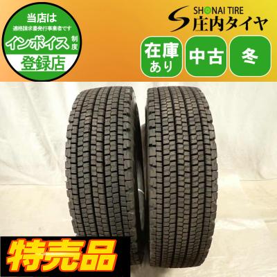 11r22.5（BRIDGESTONE／トラック用タイヤ）｜トラック用タイヤ、足回り 
