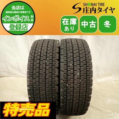 275/80r22 5（BRIDGESTONE）のおすすめ人気商品一覧 通販 - Yahoo