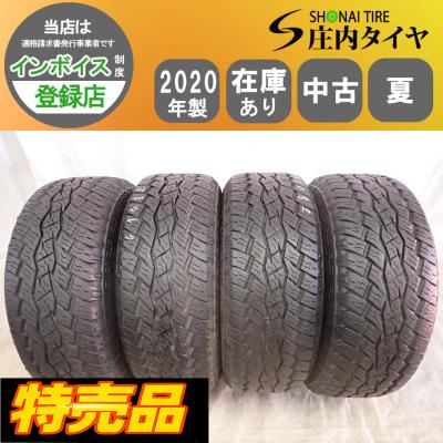 大人気　2019年製　265/65R17 2本　ランクル　ハイラックスサーフ ハイラックスサーフ タイヤ 265 65 17のおすすめ人気商品一覧 通販