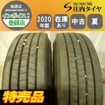 225/90r17 5（トラック用タイヤ）｜トラック用タイヤ、足回り、泥除け