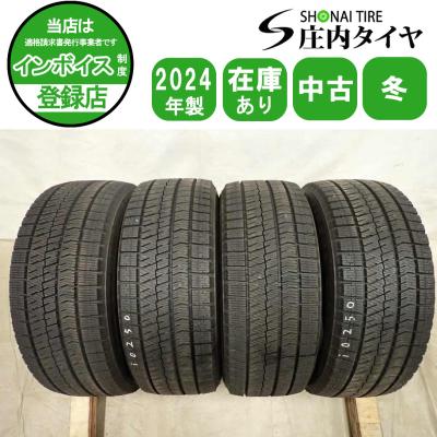 205 55 r17 タイヤ 4本セット スタッドレス（ブリザック／自動車用
