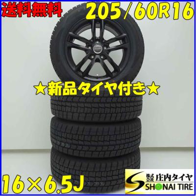 winter MAXX 02 205 60 r16の商品一覧 通販 - Yahoo!ショッピング winter MAXX 02 205 60 r16の商品一覧 通販 - Yahoo!ショッピング