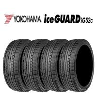 2025年製 新品 4本価格 205/55R16 91T 冬 ヨコハマ アイスガード iG52c プリウス ウィッシュ レガシィ インプ 会社宛 送料無料 NO,YH1625 | 庄内タイヤ