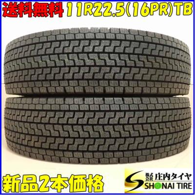 新品 冬 11R22.5 16PR TB ヨコハマ ZEN903ZW 地山 2023年製 2本価格  