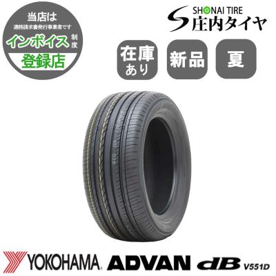 送料込☆2023年製 ヨコハマタイヤ 205/55R16 日本製☆4本 ヨコハマタイヤ (2025年製) (在庫あり) (即納可能) 正規品 4本