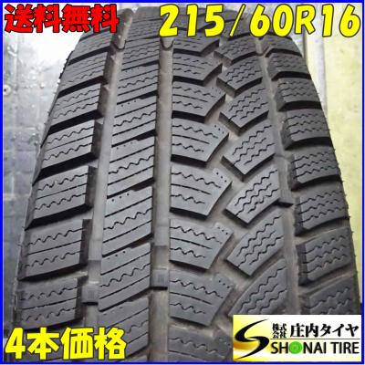 ゆうぅ～ 215/60 R 16 X-ICE 3+ 中古4本セット 楽天市場】michelin x