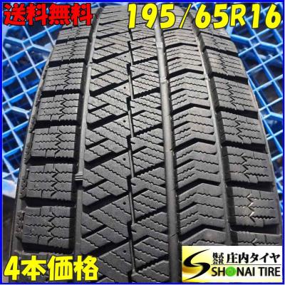 m*o様 スタッドレス ブリザック VRX2 195/55R16 ブリザック BRIDGESTONE ブリヂストン BLIZZAK VRX2 195/55R16