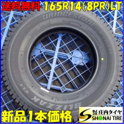 165r14 lt(ブリザック)の商品一覧 通販 - Yahoo!ショッピング 165r14 lt(ブリザック)の商品一覧 通販 - Yahoo!ショッピング