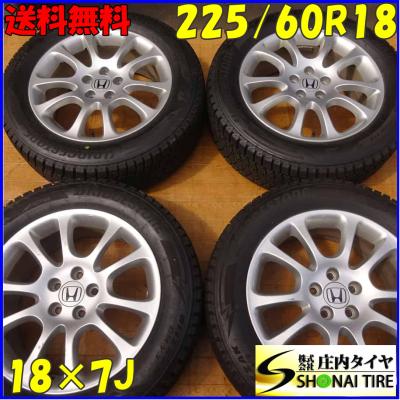 18×7j（BRIDGESTONE）のおすすめ人気商品一覧 通販 - Yahoo!ショッピング