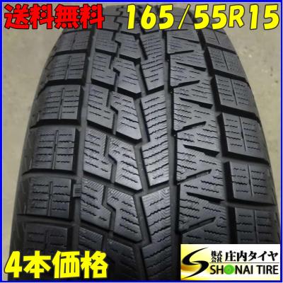 全国送料込☆ヨコハマアイスガードIG70☆165/55R15☆4本 YOKOHAMA iceGUARD 7 iG70 165/55R15 75Q 価格比較 - 価格.com