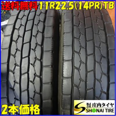 11r22.5(ヨコハマタイヤ/トラック用タイヤ)の商品一覧 11r22.5(ヨコハマタイヤ/トラック用タイヤ)の商品一覧