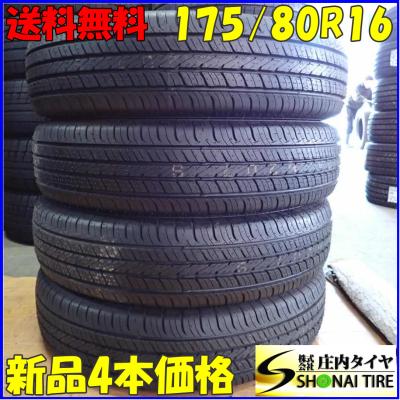 ジムニータイヤ4本セット 175 80 r16の商品一覧 通販 - Yahoo ジムニータイヤ4本セット 175 80 r16の商品一覧 通販 - Yahoo