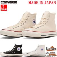 コンバース メンズ レディース キャンバスオールスタージャパン HI 靴 シューズ ALL STAR J 日本製 国産 Made in Japan ハイカット 定番 帆布 67960 67961 68430 | SPORTS UNIVERSAL
