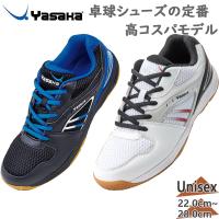 ヤサカ メンズ レディース ジェット・インパクトNEO JET IMPACT 卓球 ウェア 競技 靴 シューズ E-201 | SPORTS UNIVERSAL