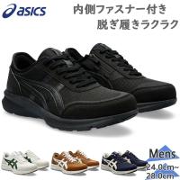 3E相当　幅広　ワイド アシックス　ウォーキング メンズ HADASHIWALKER ハダシウォーカー 靴 シューズ ウォーキング 旅行 散歩 クッション ファスナー 1291A056 | SPORTS UNIVERSAL