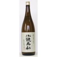 水鏡無私　２５度　１.８Ｌ 　瓶入 | 酒の昌屋