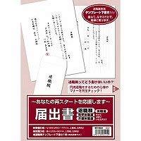 タカ印・届出書・44-500 | ショップオールデイ