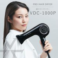 キャンペーン特典付 VENUSiS ヴィナシス PRO 遠赤イオンドライヤー VDC-1000PK マイナスイオン セラミックプレート BLDCモーター 低温風 つや髪 潤い 軽量 | オルゴオフィシャルショップ
