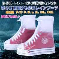 レインシューズ ブーツ カバー 雨用 男女兼用 靴 防水 雨具 梅雨対策 ALW-Y-518 