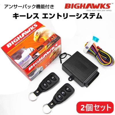 ワイヤレスドアロックリモートコントロールの商品一覧 通販 - Yahoo