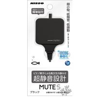 MUTE S ブラック (観賞魚/水槽用品) | アメイジング 笑顔と健康応援隊